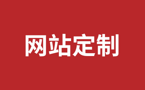 永城市网站建设,永城市外贸网站制作,永城市外贸网站建设,永城市网络公司,深圳龙岗网站建设公司之网络设计制作