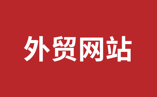 永城市网站建设,永城市外贸网站制作,永城市外贸网站建设,永城市网络公司,坪地网站制作哪个公司好