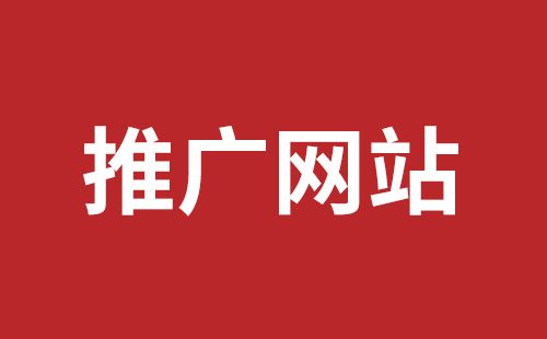 盐田手机网站建设多少钱